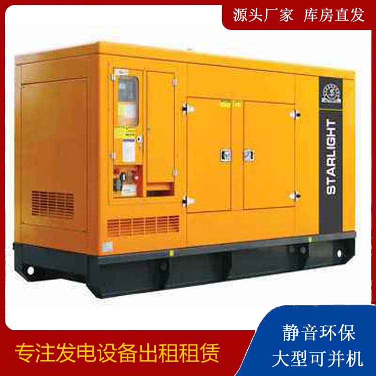 建瓯出租发电机 移动式发电机组有哪些优势?