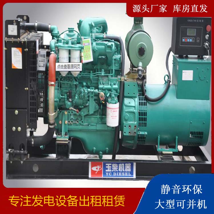 建瓯出租发电机 柴油发电机组安全使用注意事项